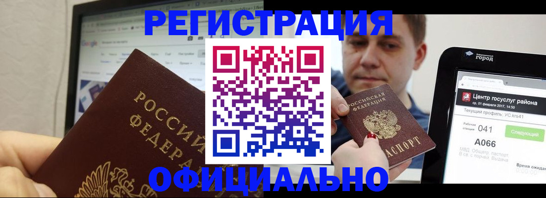 временная регистрация для школы в Хасавюрте
