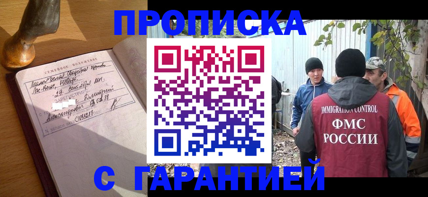 временная регистрация 2025 в Хасавюрте