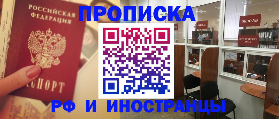 временная регистрация собственник в Хасавюрте
