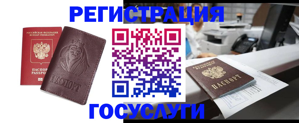 прописка для школы в Хасавюрте