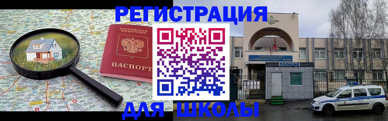 прописка ребенка в Хасавюрте