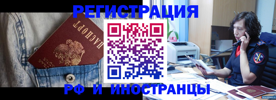 временная регистрация недорого в Хасавюрте