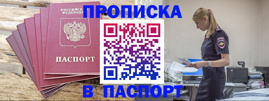 временная регистрация для всех в Хасавюрте